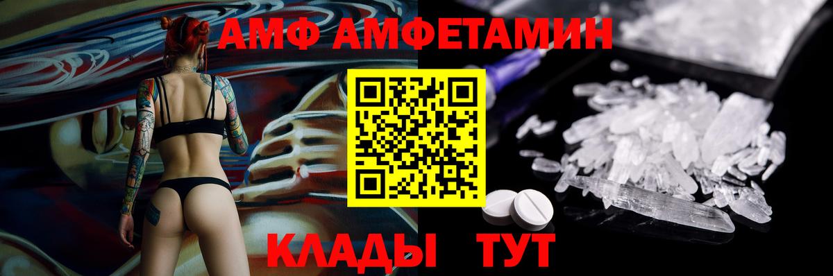 АМФ 98% Наро-Фоминск