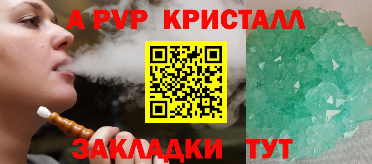 Наро-Фоминск  Альфа ПВП СК  Вход с VPN  где купить наркоту  A-PVP СК КРИС 