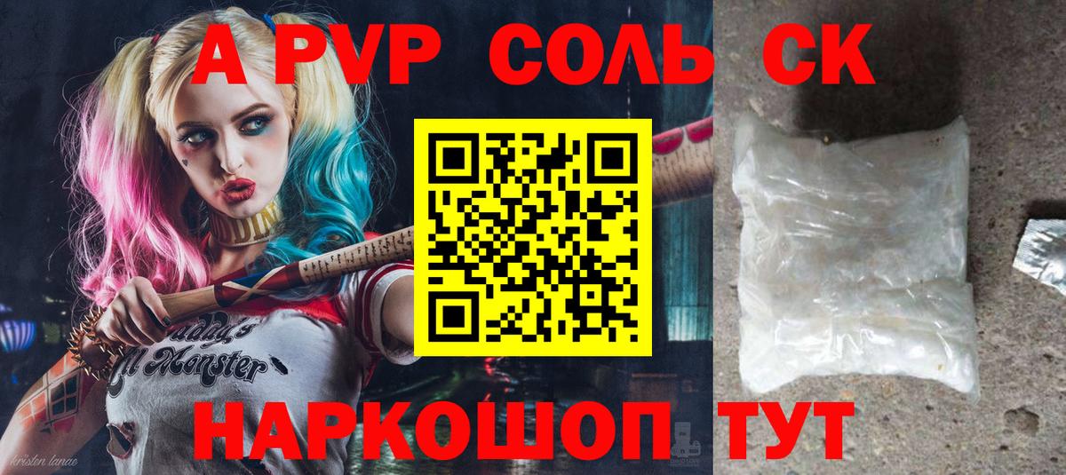 Alpha PVP СК Наро-Фоминск