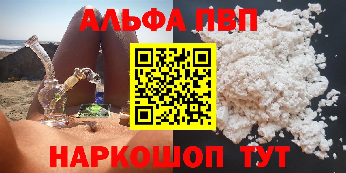 Наро-Фоминск  LSD-25  A PVP СОЛЬ кристаллы  ГАШ  МЕТАДОН  КОКАИН  Меф МЯУ МЯУ   Вход с VPN  МАРИХУАНА 