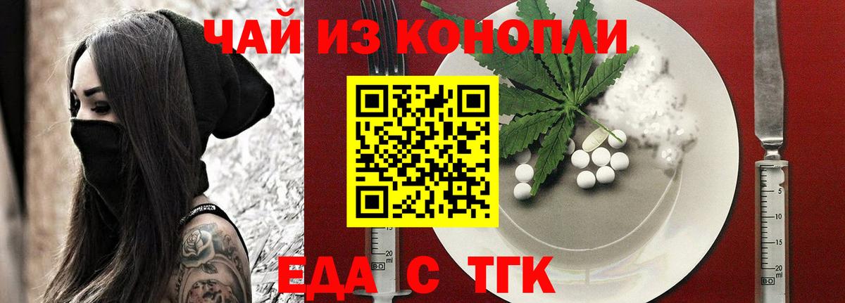 Canna-Cookies конопля  Вход с VPN  Наро-Фоминск 