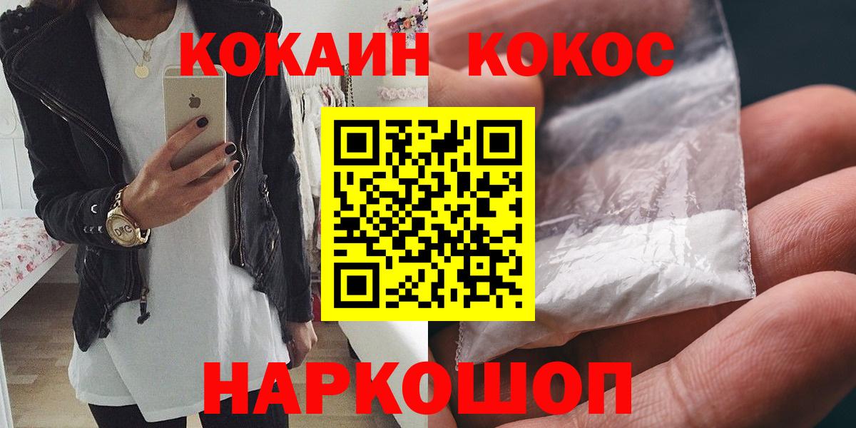 Наро-Фоминск  Кокаин Эквадор  Вход с VPN 