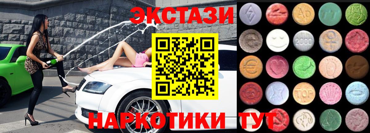 что такое наркотик  Ecstasy 250 мг  MEGA онион  Ecstasy Cube  Наро-Фоминск  ЭКСТАЗИ  Вход с VPN 