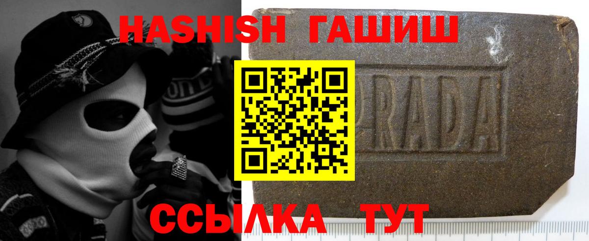 ГАШ Изолятор  ГАШИШ  Наро-Фоминск  Вход с VPN  ГАШ Cannabis 