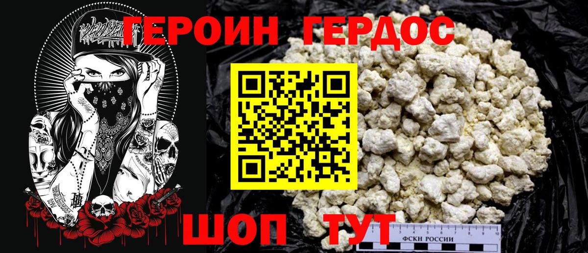 Героин Афган Наро-Фоминск
