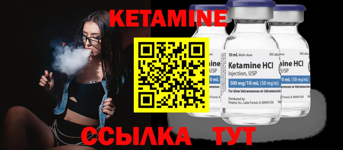 КЕТАМИН VHQ  Вход с VPN  Кетамин VHQ  Наро-Фоминск 