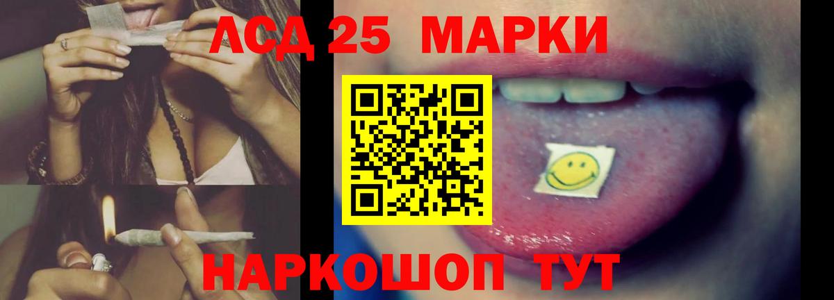 LSD-25 экстази ecstasy  Вход с VPN  ЛСД экстази ecstasy  Наро-Фоминск 