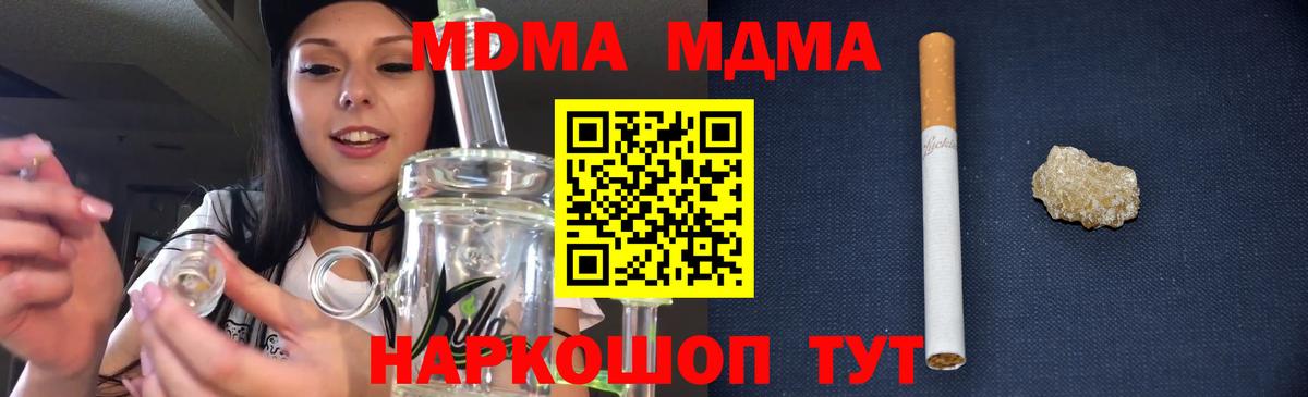 Наро-Фоминск  МДМА Molly  МДМА  MDMA crystal  Вход с VPN 