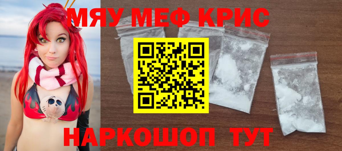 Наро-Фоминск  МЯУ-МЯУ  Вход с VPN  МЯУ-МЯУ  где купить наркотик  Мефедрон mephedrone 