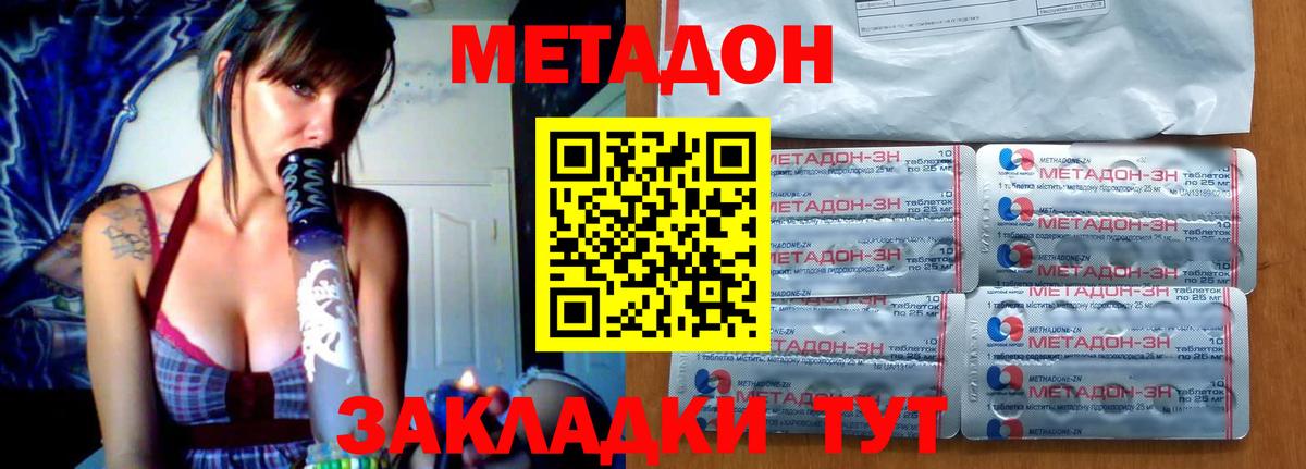 МЕТАДОН VHQ  МЕГА маркетплейс  Метадон мёд  Наро-Фоминск  Вход с VPN 