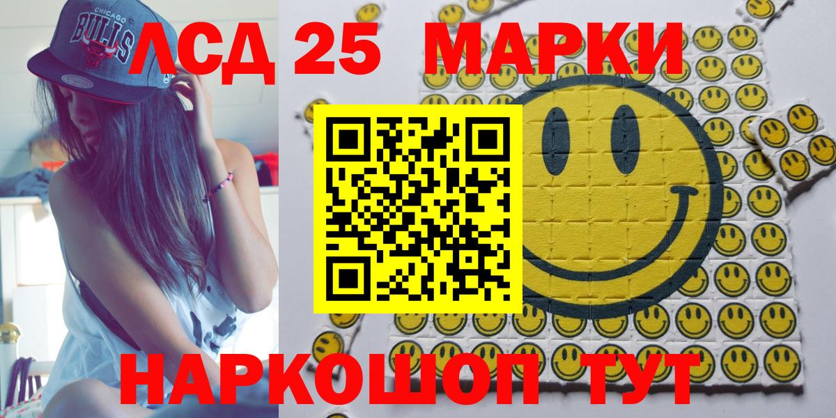 хочу   Вход с VPN  Наро-Фоминск  Наркотические марки 1500мкг 